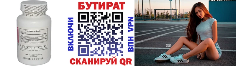купить цена Наволоки Бутират вода