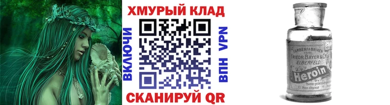 как найти закладки  Наволоки  ГЕРОИН Heroin 