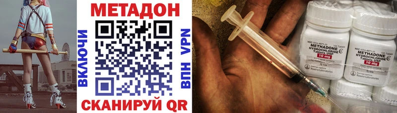 купить наркотики сайты  Наволоки  Метадон methadone 